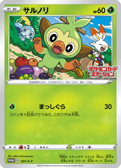 Carte Pokémon Ouistempo 007, extension Sword & Shield Promotional Cards (japonais)