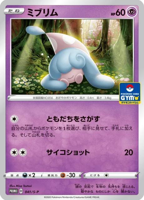 Carte Pokémon Bibichut 041, extension Sword & Shield Promotional Cards (japonais)