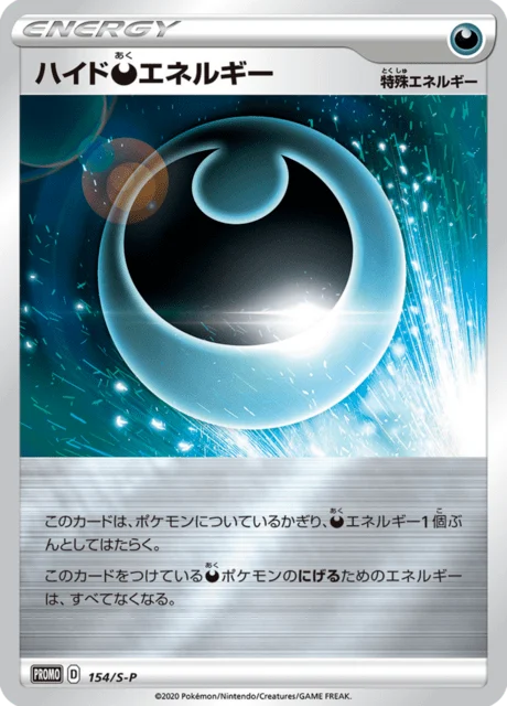 Carte Pokémon Énergie Obscurité Repaire 154, extension Sword & Shield Promotional Cards (japonais)