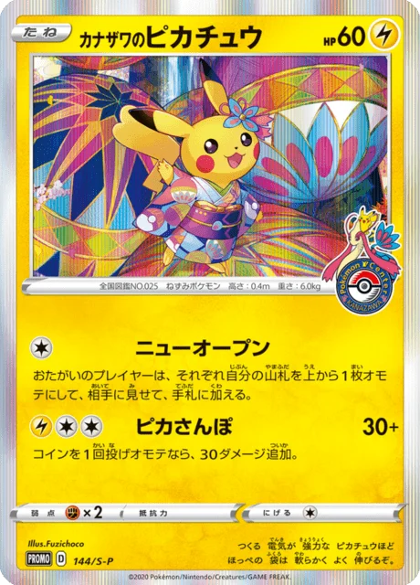 Carte Pokémon Kanazawa’s Pikachu 144, extension Sword & Shield Promotional Cards (japonais)