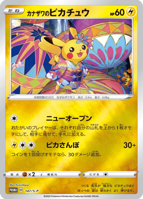 Carte Pokémon Kanazawa’s Pikachu 147, extension Sword & Shield Promotional Cards (japonais)
