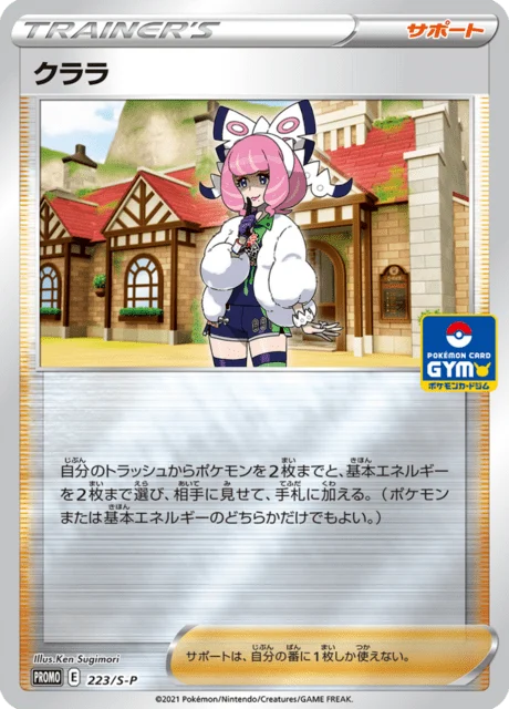 Carte Pokémon Sophora 223, extension Sword & Shield Promotional Cards (japonais)