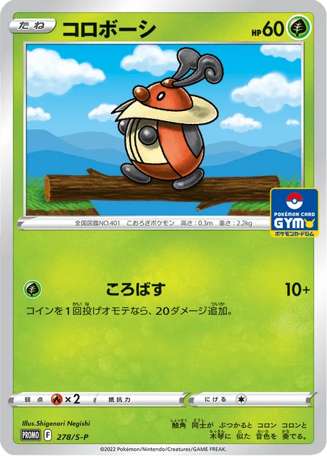 Carte Pokémon Crikzik 278, extension Sword & Shield Promotional Cards (japonais)