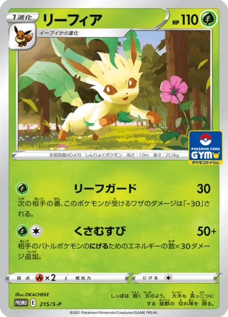 Carte Pokémon Phyllali 215, extension Sword & Shield Promotional Cards (japonais)