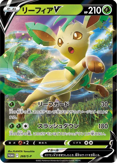 Carte Pokémon Phyllali V 268, extension Sword & Shield Promotional Cards (japonais)