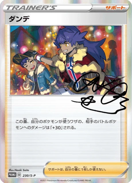 Carte Pokémon Tarak 230, extension Sword & Shield Promotional Cards (japonais)