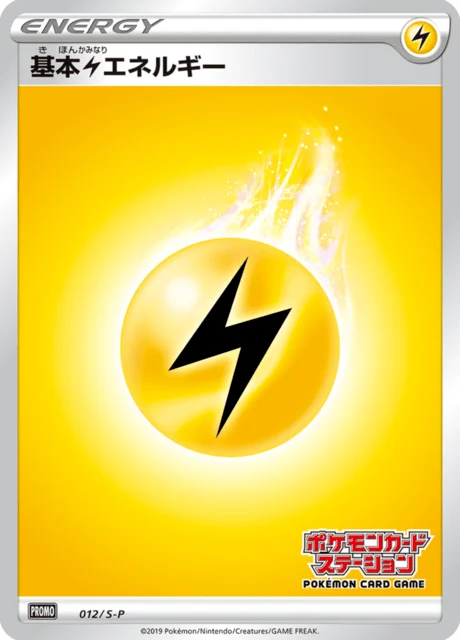 Carte Pokémon Énergie Électrique 012, extension Sword & Shield Promotional Cards (japonais)