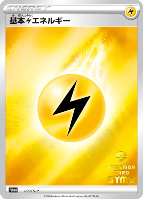 Carte Pokémon Énergie Électrique 093, extension Sword & Shield Promotional Cards (japonais)