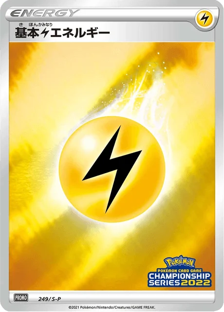 Carte Pokémon Énergie Électrique 249, extension Sword & Shield Promotional Cards (japonais)