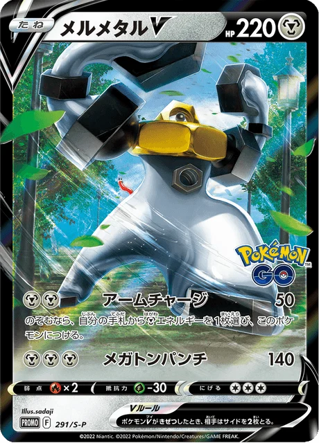 Carte Pokémon Melmetal V 291, extension Sword & Shield Promotional Cards (japonais)