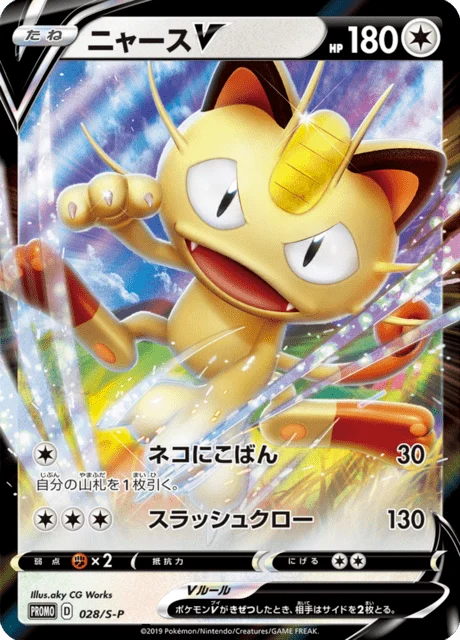 Carte Pokémon Miaouss V 028, extension Sword & Shield Promotional Cards (japonais)