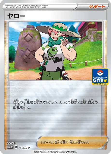 Carte Pokémon Percy 078, extension Sword & Shield Promotional Cards (japonais)