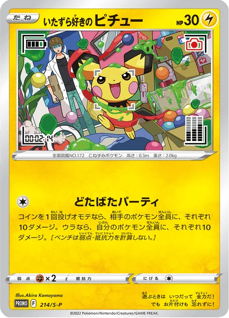 Carte Pokémon Mischievous Pichu 214, extension Sword & Shield Promotional Cards (japonais)