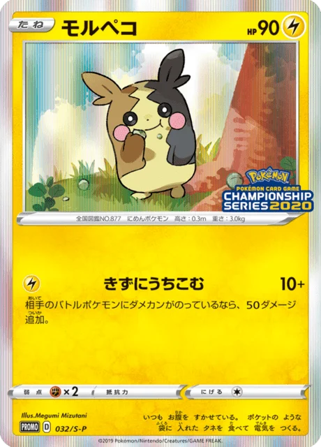 Carte Pokémon Morpeko 032, extension Sword & Shield Promotional Cards (japonais)