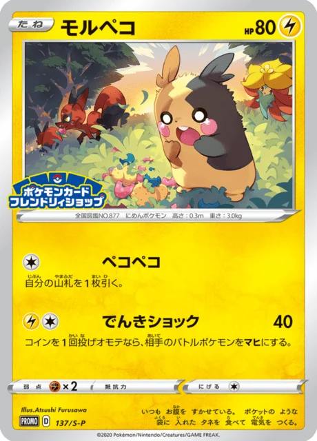 Carte Pokémon Morpeko 137, extension Sword & Shield Promotional Cards (japonais)