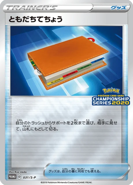 Carte Pokémon Registre Ami 031, extension Sword & Shield Promotional Cards (japonais)