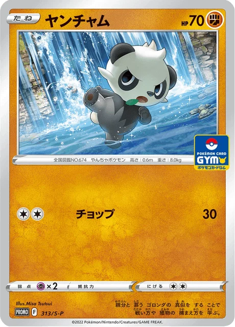 Carte Pokémon Pandespiègle 313, extension Sword & Shield Promotional Cards (japonais)