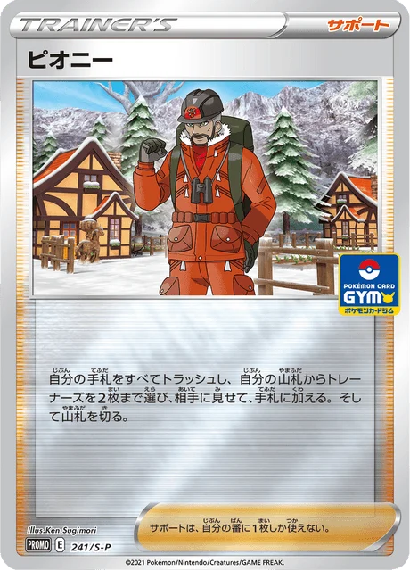 Carte Pokémon Dhilan 241, extension Sword & Shield Promotional Cards (japonais)