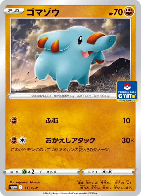 Carte Pokémon Phanpy 115, extension Sword & Shield Promotional Cards (japonais)