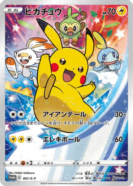 Carte Pokémon Pikachu 001, extension Sword & Shield Promotional Cards (japonais)