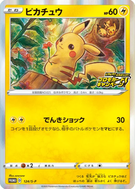 Carte Pokémon Pikachu 124, extension Sword & Shield Promotional Cards (japonais)