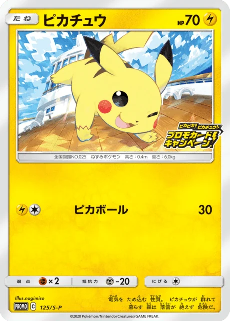Carte Pokémon Pikachu 125, extension Sword & Shield Promotional Cards (japonais)