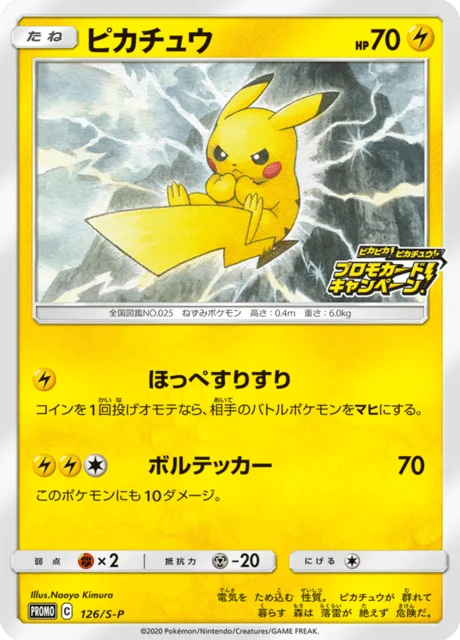 Carte Pokémon Pikachu 126, extension Sword & Shield Promotional Cards (japonais)