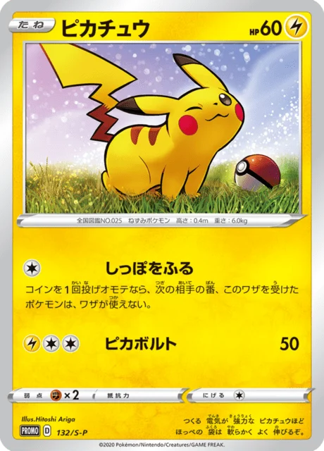 Carte Pokémon Pikachu 132, extension Sword & Shield Promotional Cards (japonais)