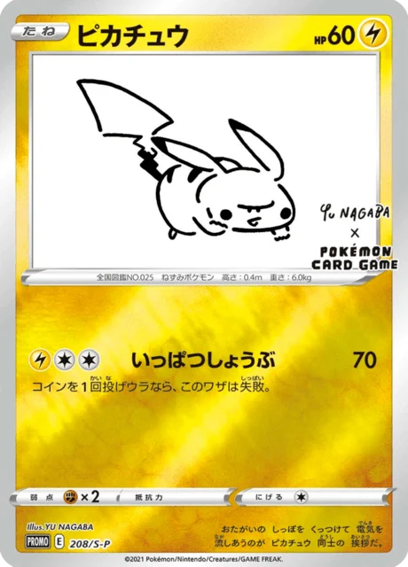 Carte Pokémon Pikachu 208, extension Sword & Shield Promotional Cards (japonais)
