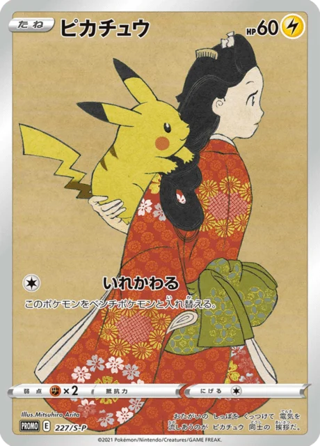 Carte Pokémon Pikachu 227, extension Sword & Shield Promotional Cards (japonais)
