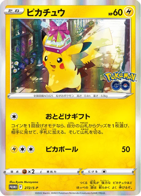 Carte Pokémon Pikachu 272, extension Sword & Shield Promotional Cards (japonais)