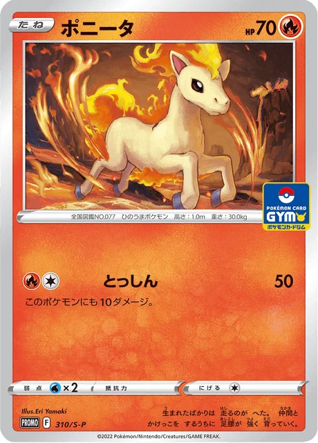 Carte Pokémon Ponyta 310, extension Sword & Shield Promotional Cards (japonais)