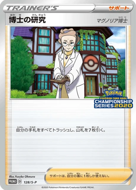 Carte Pokémon Recherches Professorales 128, extension Sword & Shield Promotional Cards (japonais)