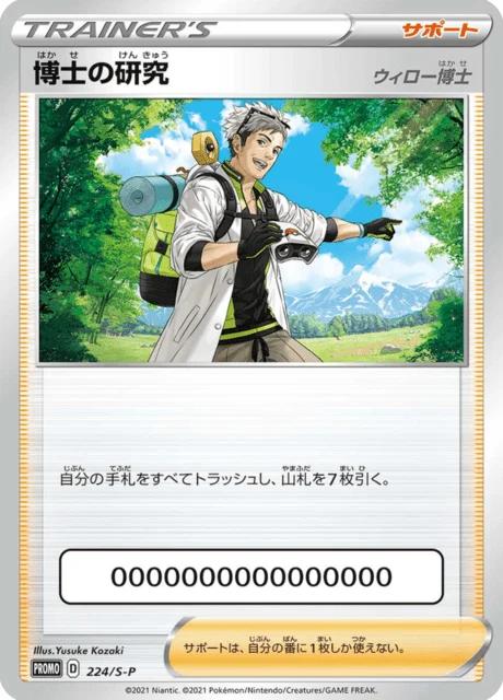 Carte Pokémon Recherches Professorales 224, extension Sword & Shield Promotional Cards (japonais)