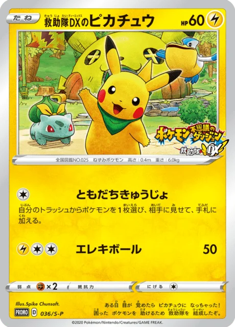 Carte Pokémon Rescue Team DX Pikachu 036, extension Sword & Shield Promotional Cards (japonais)