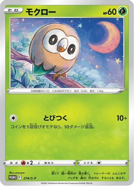 Carte Pokémon Brindibou 274, extension Sword & Shield Promotional Cards (japonais)