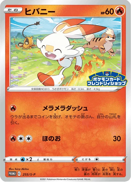 Carte Pokémon Flambino 255, extension Sword & Shield Promotional Cards (japonais)