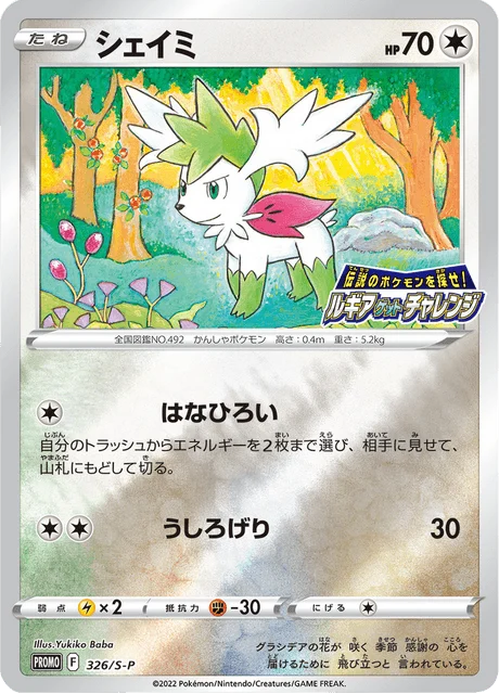 Carte Pokémon Shaymin 326, extension Sword & Shield Promotional Cards (japonais)