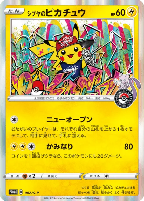 Carte Pokémon Shibuya Pikachu 002, extension Sword & Shield Promotional Cards (japonais)
