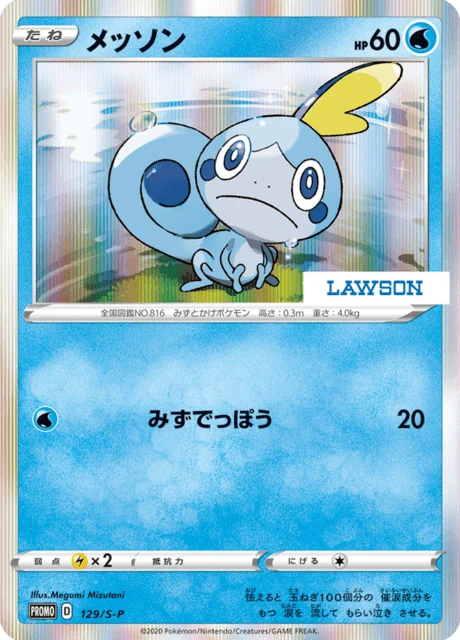 Carte Pokémon Larméléon 129, extension Sword & Shield Promotional Cards (japonais)