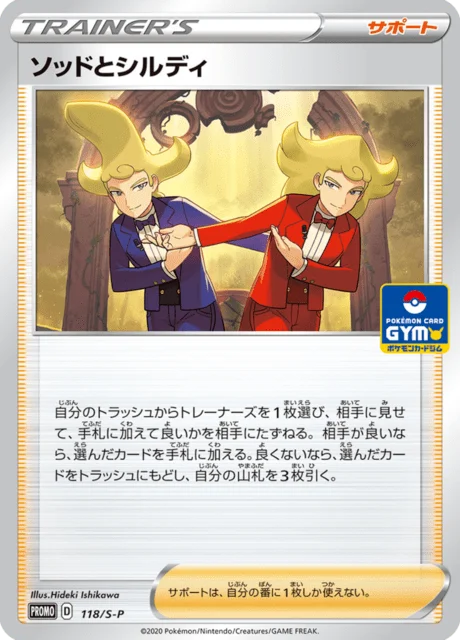 Carte Pokémon Sordward and Shielbert 118, extension Sword & Shield Promotional Cards (japonais)