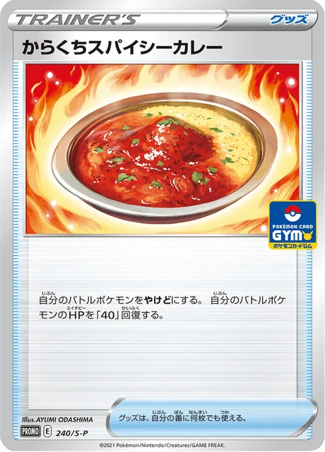 Carte Pokémon Spicy Curry 240, extension Sword & Shield Promotional Cards (japonais)
