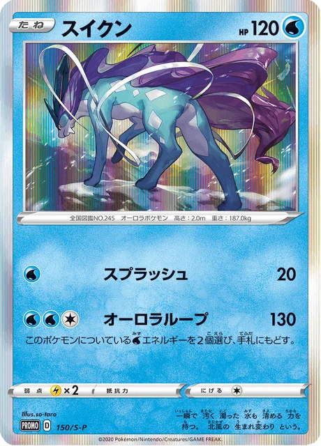 Carte Pokémon Suicune 150, extension Sword & Shield Promotional Cards (japonais)