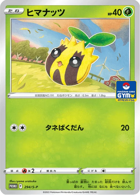 Carte Pokémon Tournegrin 294, extension Sword & Shield Promotional Cards (japonais)
