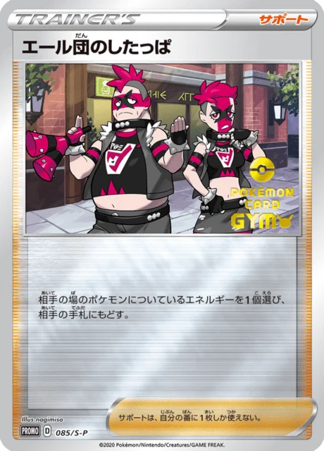 Carte Pokémon Sbire de la Team Yell 085, extension Sword & Shield Promotional Cards (japonais)
