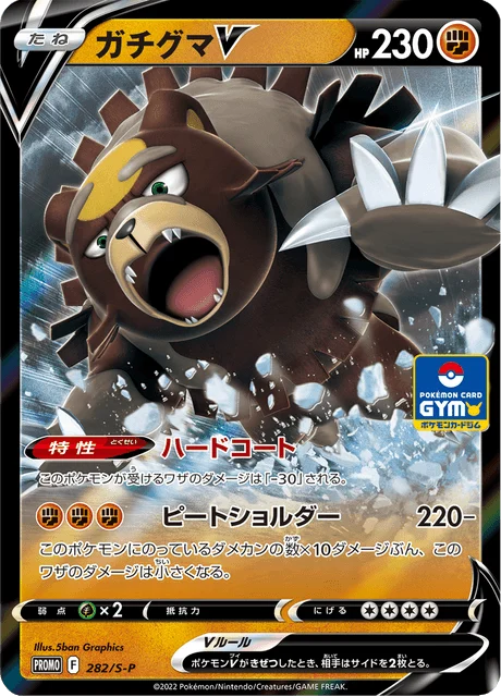 Carte Pokémon Ursaking V 282, extension Sword & Shield Promotional Cards (japonais)
