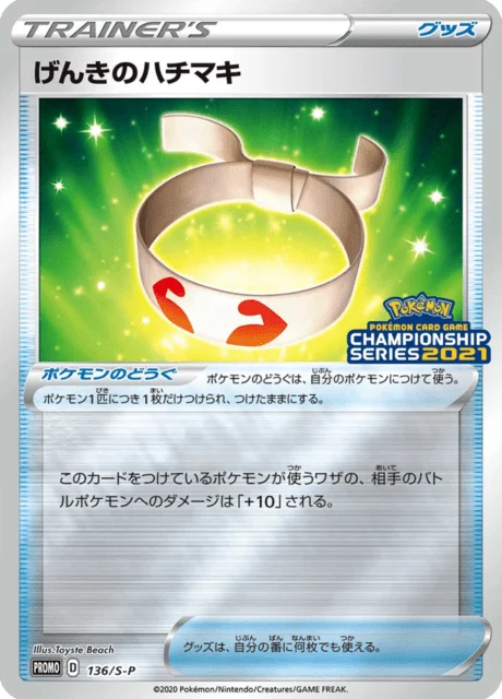 Carte Pokémon Vital Band 136, extension Sword & Shield Promotional Cards (japonais)