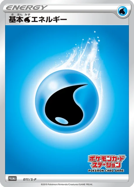 Carte Pokémon Énergie Eau 011, extension Sword & Shield Promotional Cards (japonais)