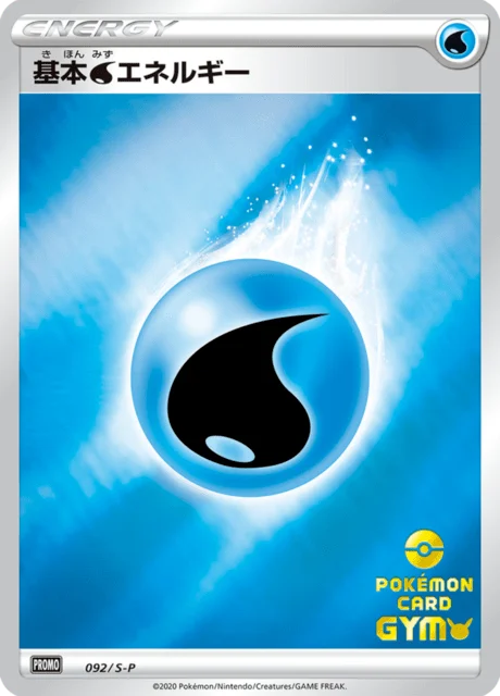 Carte Pokémon Énergie Eau 092, extension Sword & Shield Promotional Cards (japonais)