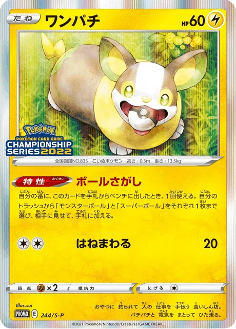 Carte Pokémon Voltoutou 244, extension Sword & Shield Promotional Cards (japonais)